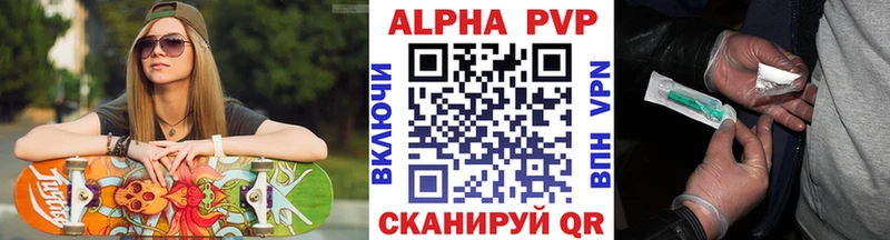 Alpha PVP VHQ Ветлуга