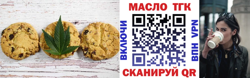 Еда ТГК конопля  Ветлуга 