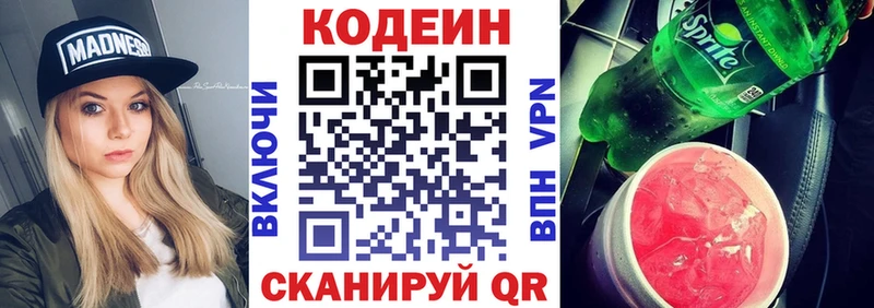 гидра ссылка Ветлуга Кодеиновый сироп Lean Purple Drank