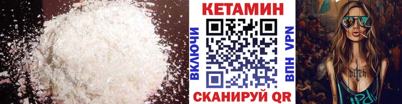 Кетамин VHQ  Ветлуга 