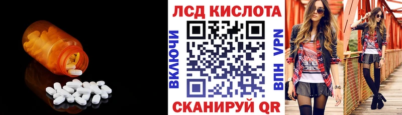 LSD-25 экстази ecstasy  купить наркотики цена  omg tor  Ветлуга 
