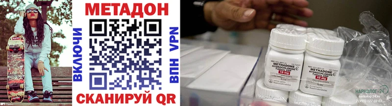 МЕТАДОН methadone  Ветлуга 